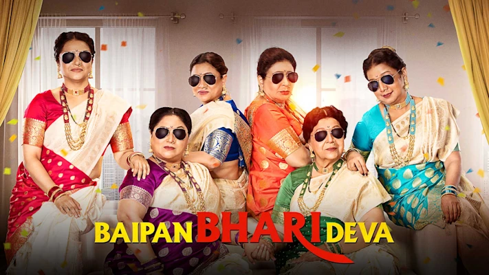 The Phenomenal Success of 'Baipan Bhari Deva' Hindi Release on Disney Plus Hotstar